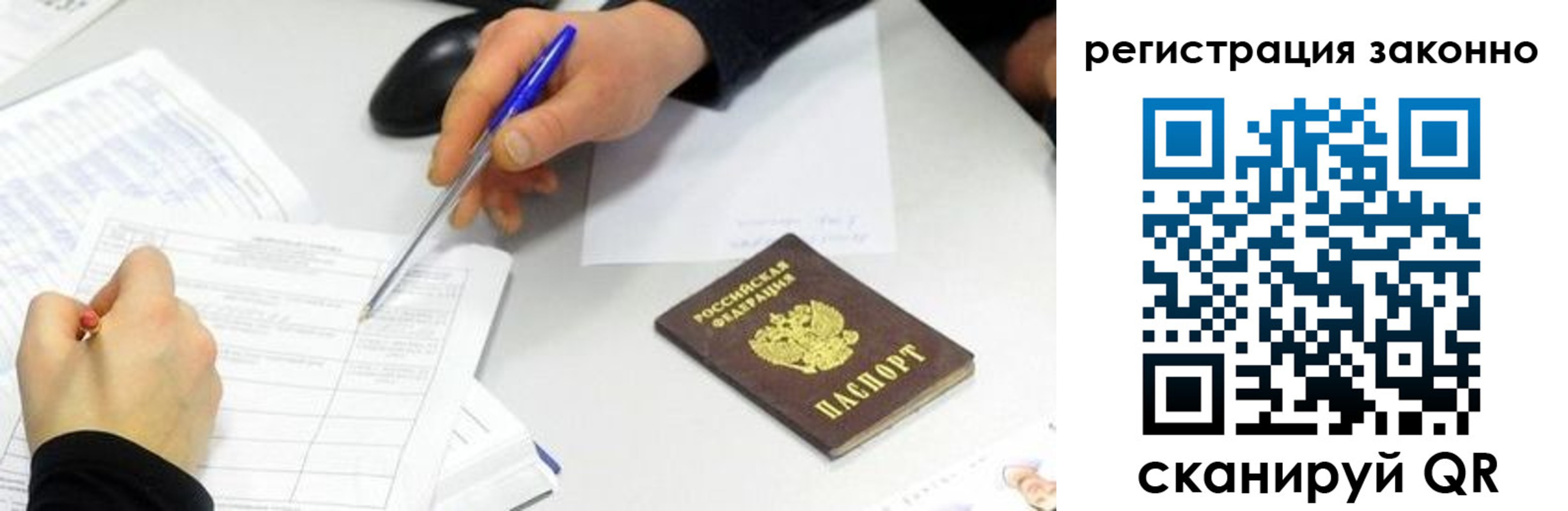прописка для кредита в Комсомольске-на-Амуре
