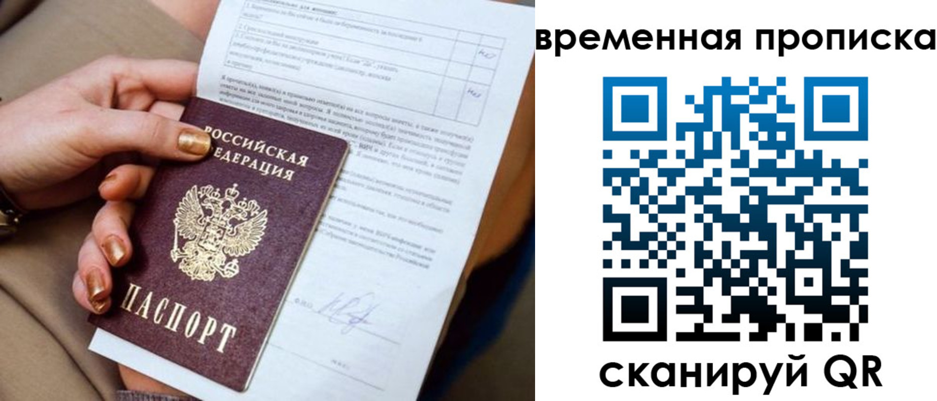 прописка от собственника в Комсомольске-на-Амуре