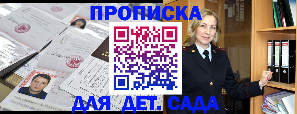 прописка законно в Комсомольске-на-Амуре
