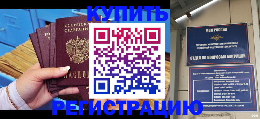 найти адрес прописки в Комсомольске-на-Амуре