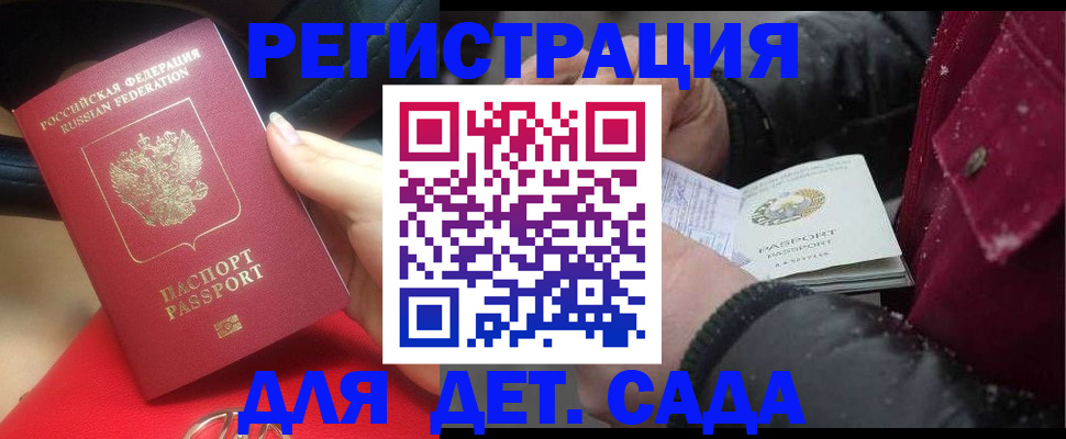 временная регистрация адрес в Комсомольске-на-Амуре