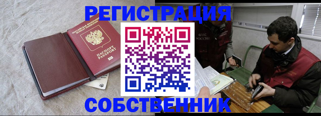 регистрация для школы в Комсомольске-на-Амуре