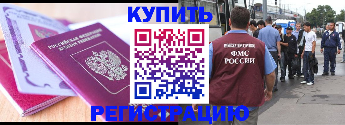 регистрация для школы в Комсомольске-на-Амуре